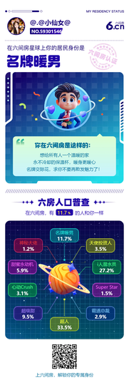 黄迷糊是个小仙女的图片