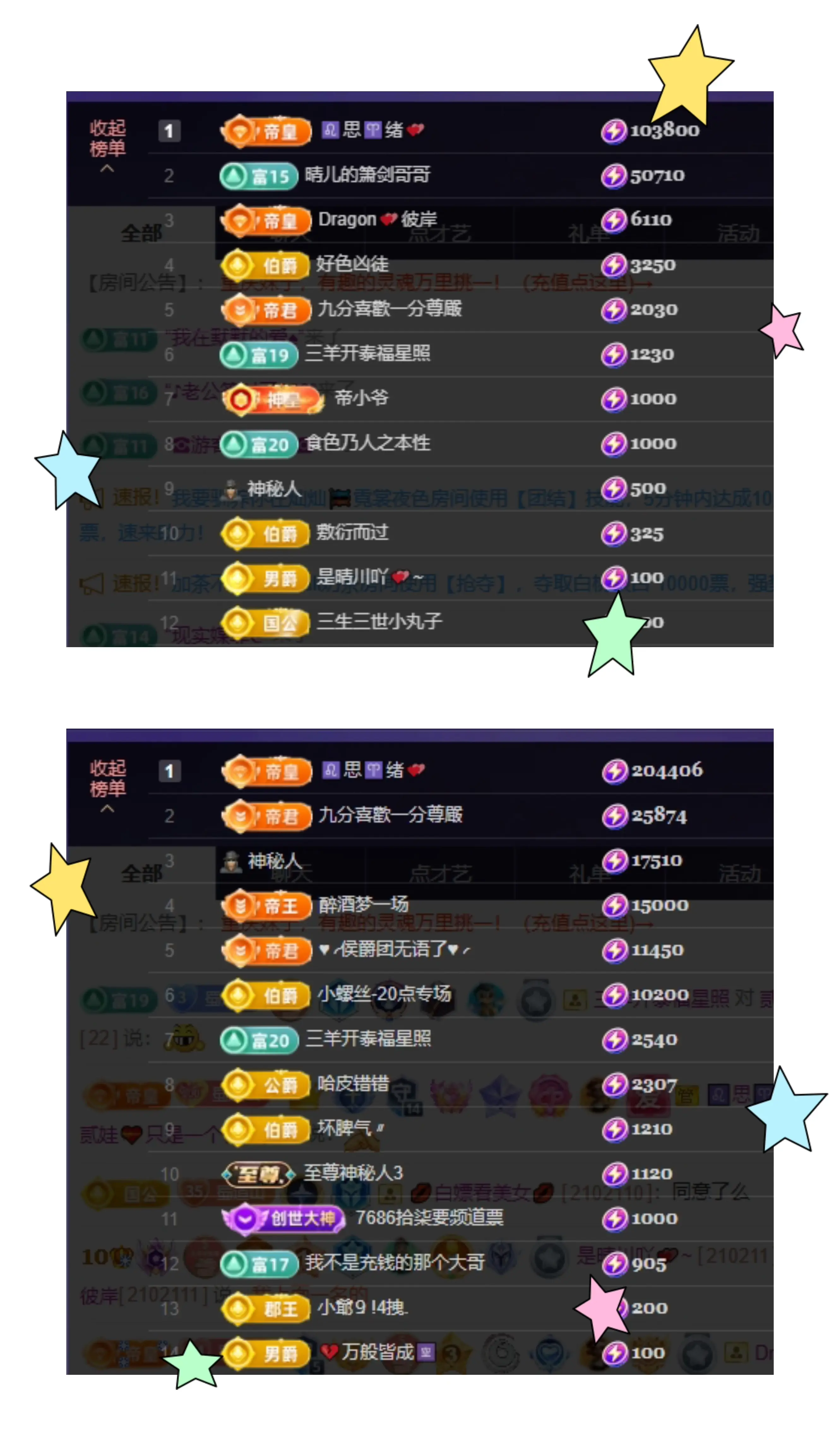 晴川退啦💕~的主播照片