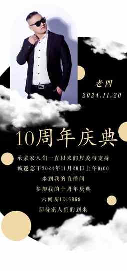 老四☆永退了的图片