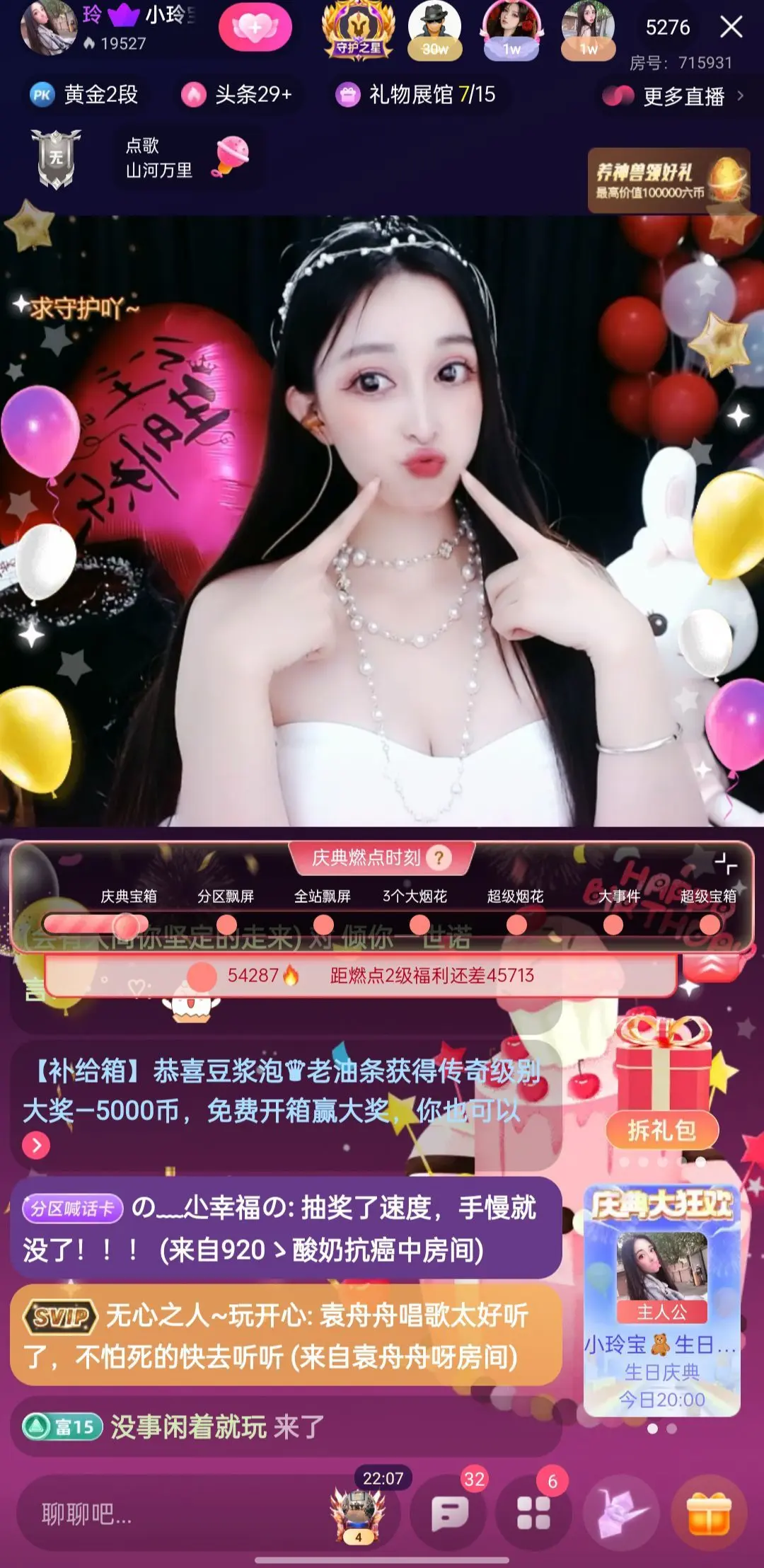 遇见～小玲宝主播图片