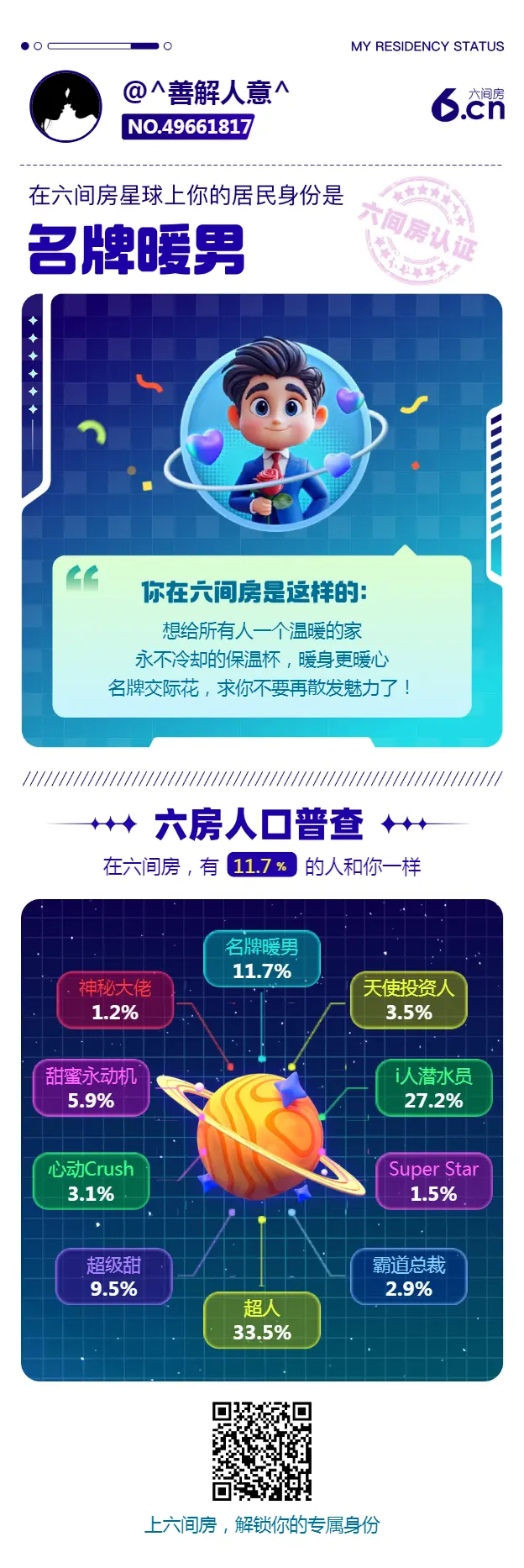 ^善解人意^主播图片