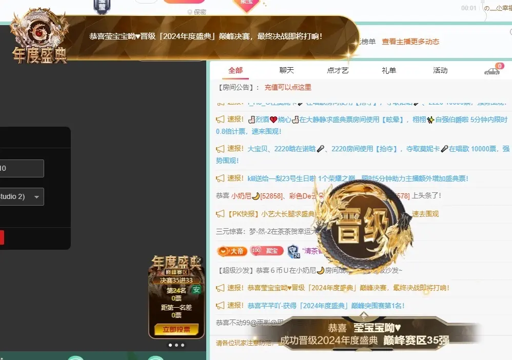 莹宝宝呦♥主播图片