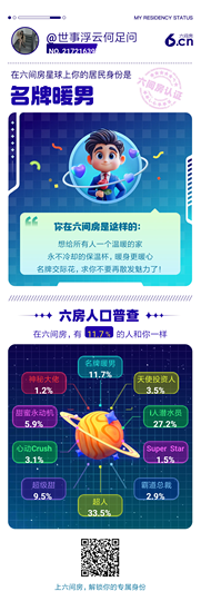 人生三万天快乐上上签的图片