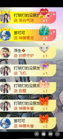 小小小蕊吖的图片
