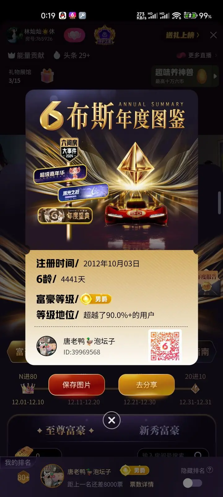 光头强泡民国洋妞子主播图片