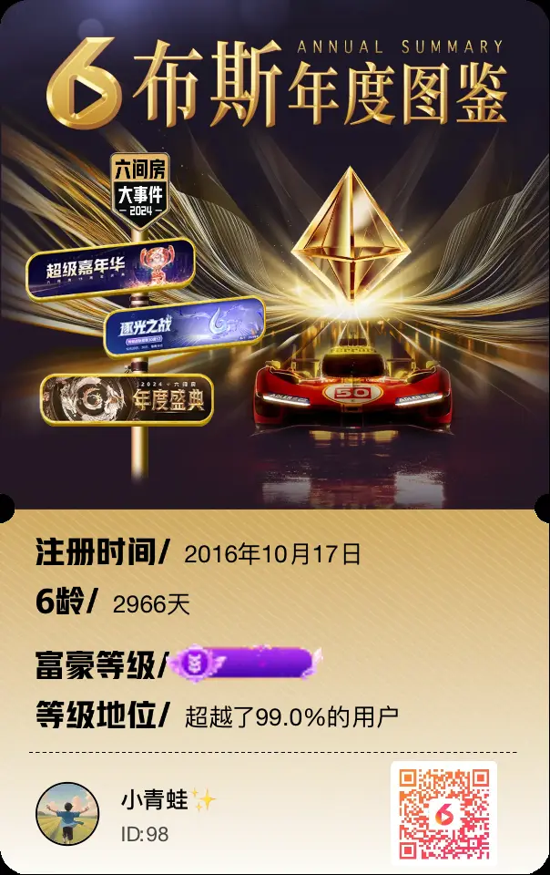小青蛙✨主播图片
