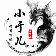 ＡＫ╰★小于儿