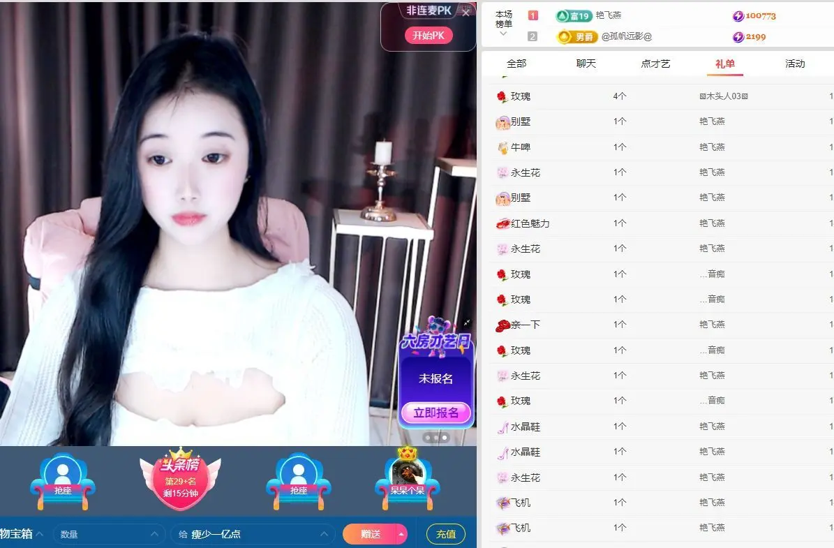 瘦瘦酱暂休的主播照片