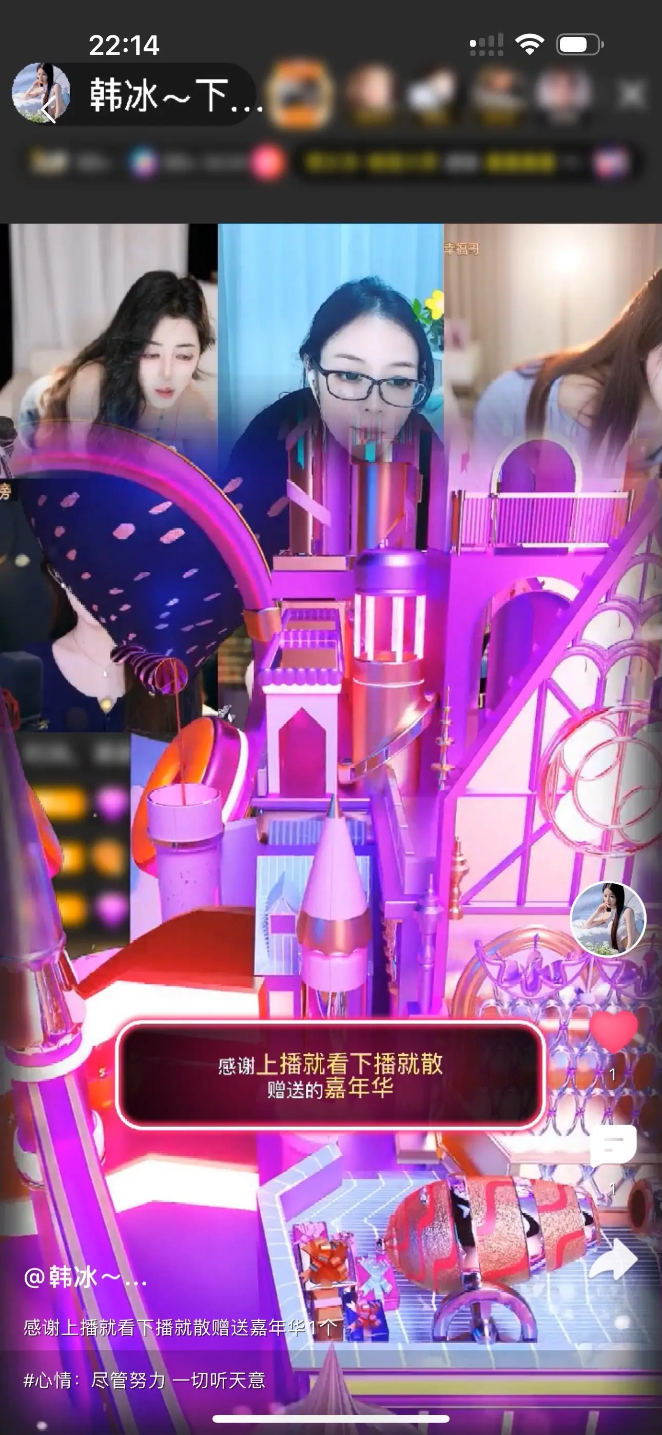 韩冰～下午1点👑的主播照片