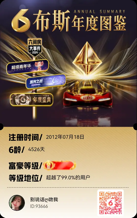 别说话ღ吻我的主播照片