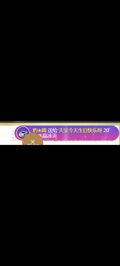 天宝❤️唱跳PK全能的图片