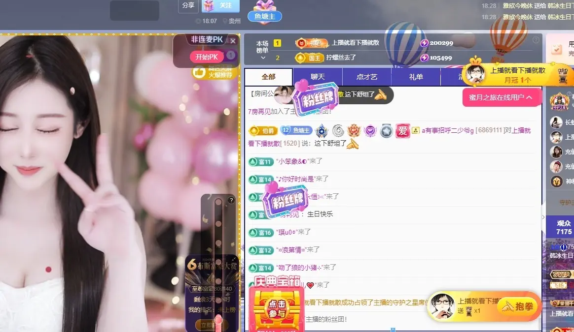 韩冰～下午1点👑的主播照片