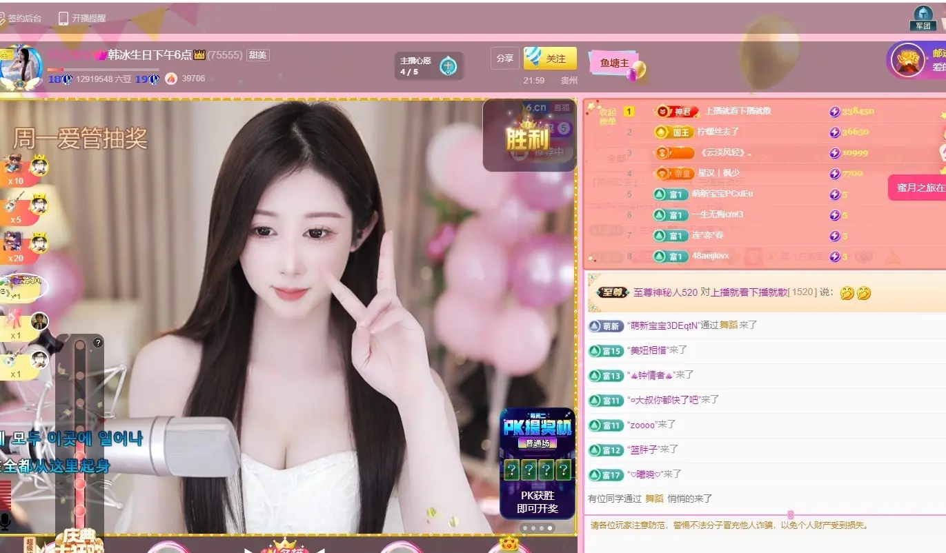 韩冰～下午1点👑的主播照片
