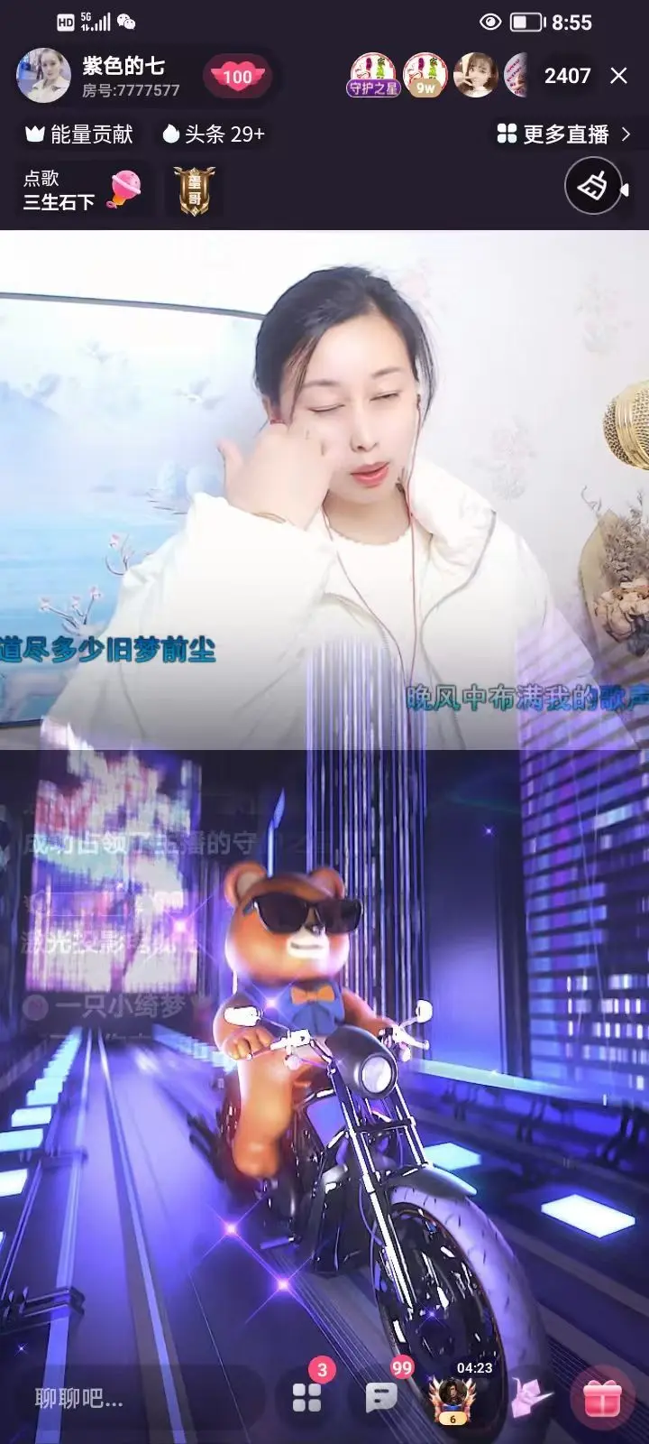 紫色的七主播图片