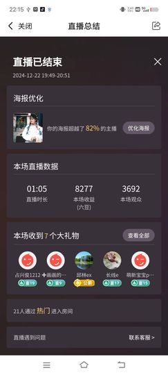 广西玲玲🌻的图片