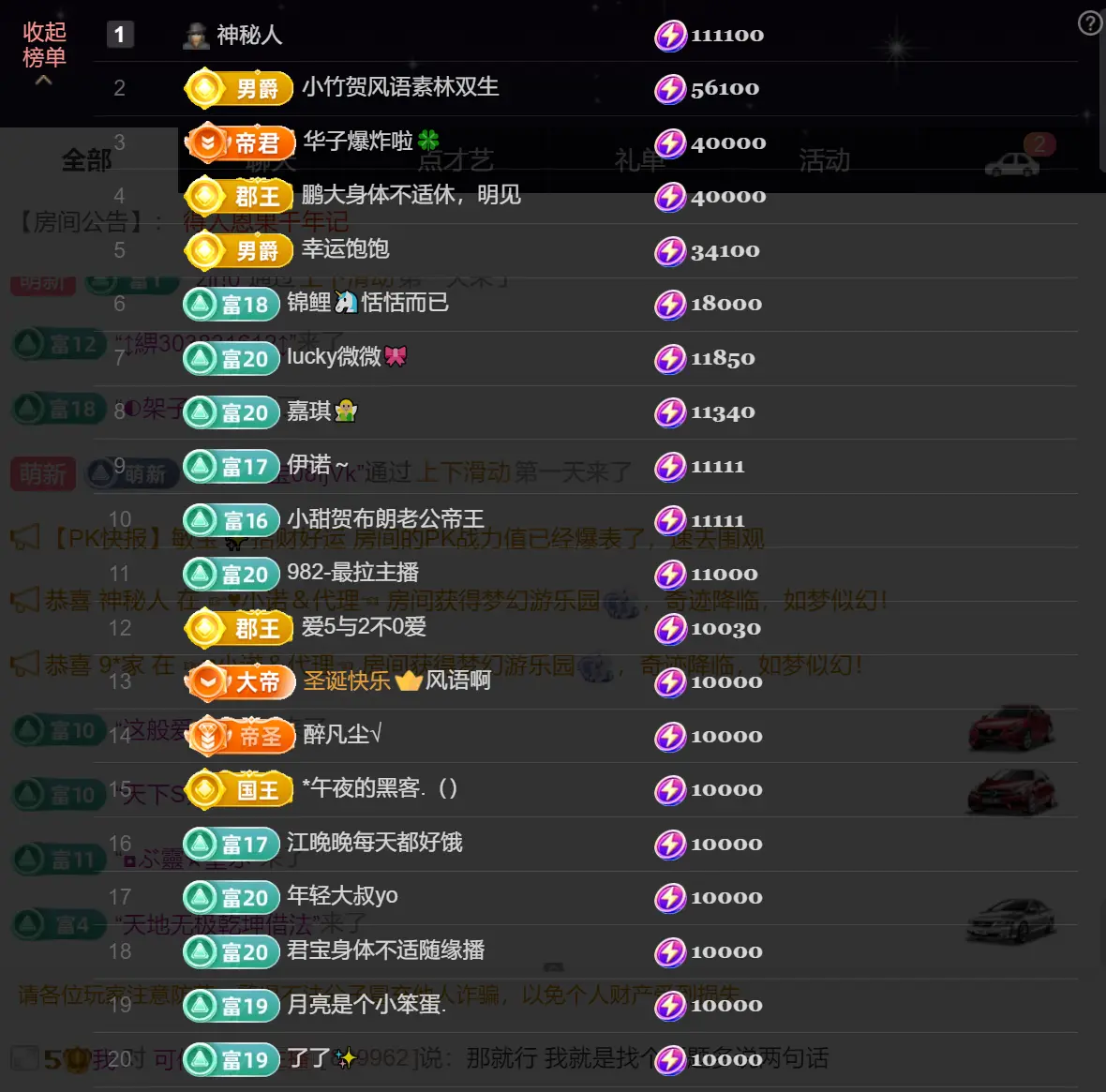 浮生恭贺慕嫂荣升帝皇主播图片
