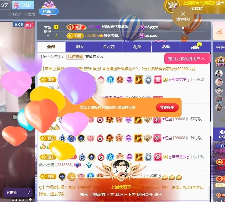韩冰～下午1点👑的主播照片