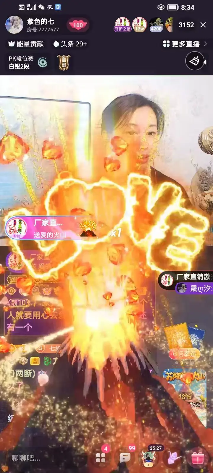 紫色的七主播图片