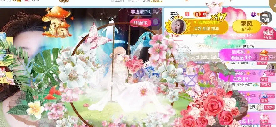 允初💗的主播照片