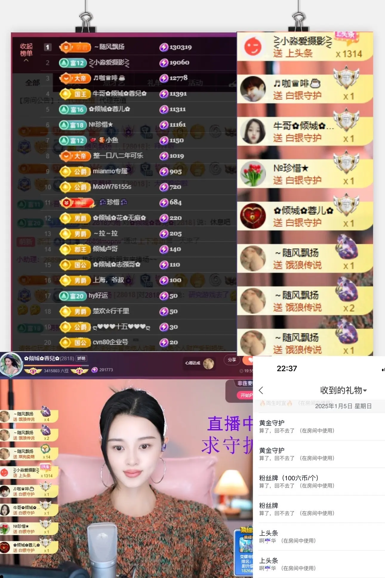 ✿倾城✿蓉兒✿的主播照片