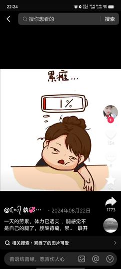 花🌸芯主播照片