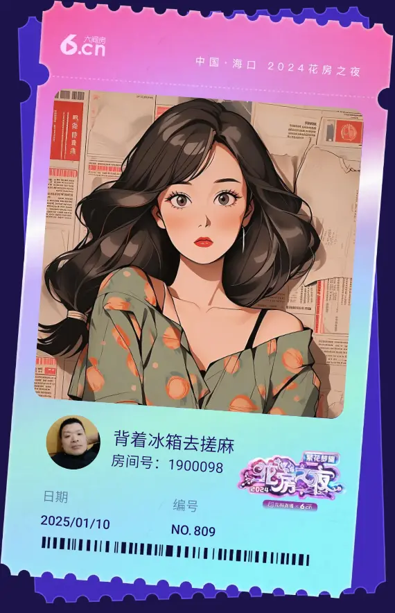 看雾起雾落缘聚缘散主播图片