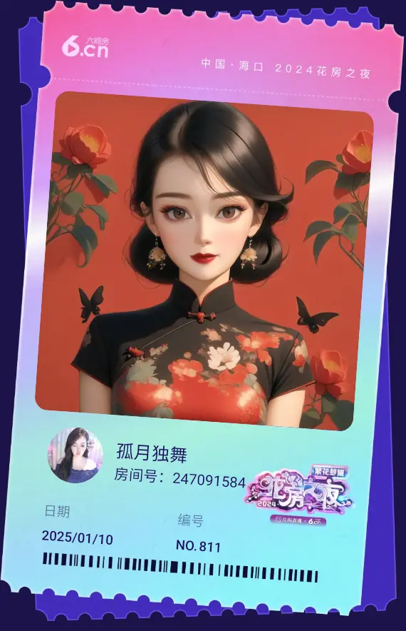 孤月独舞主播图片