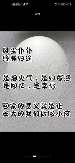 ”半醒半醉半浮生”的图片