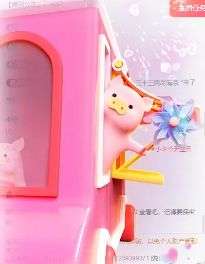 小洛洛今天休息的主播照片