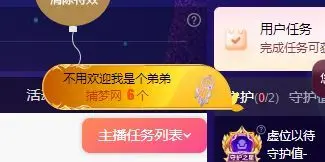 格格💰.的主播照片