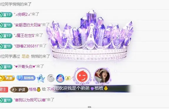 格格💰.的主播照片
