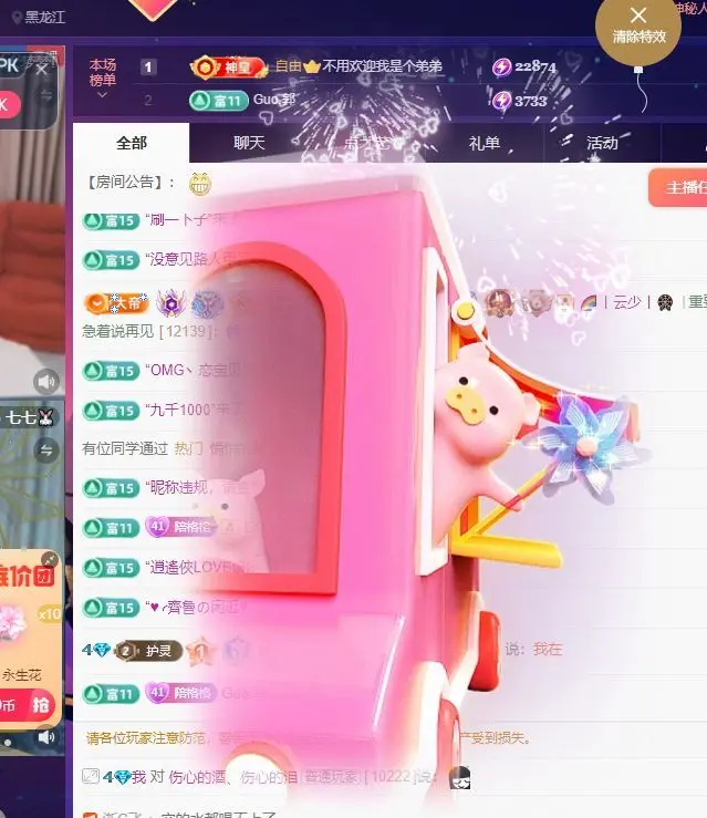 格格💰.的主播照片