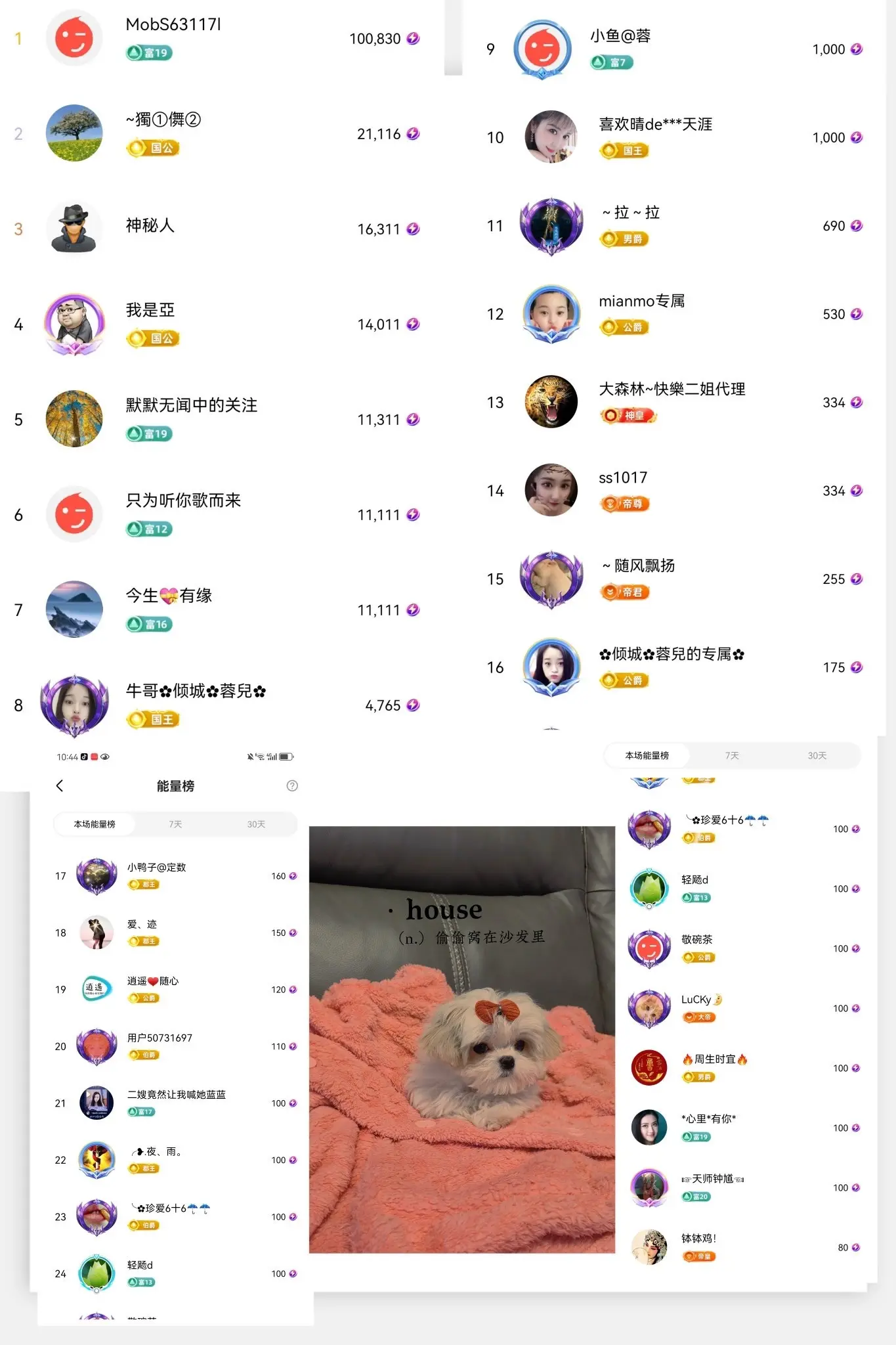✿倾城✿蓉兒✿的主播照片
