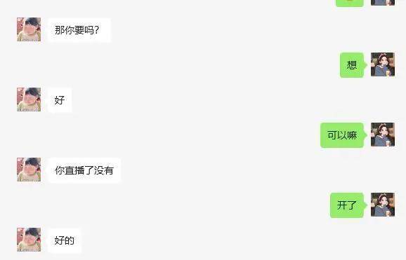 格格💰.的主播照片