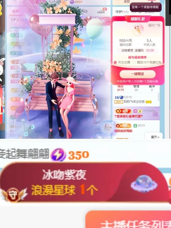阳阳💕今晚7点见主播图片