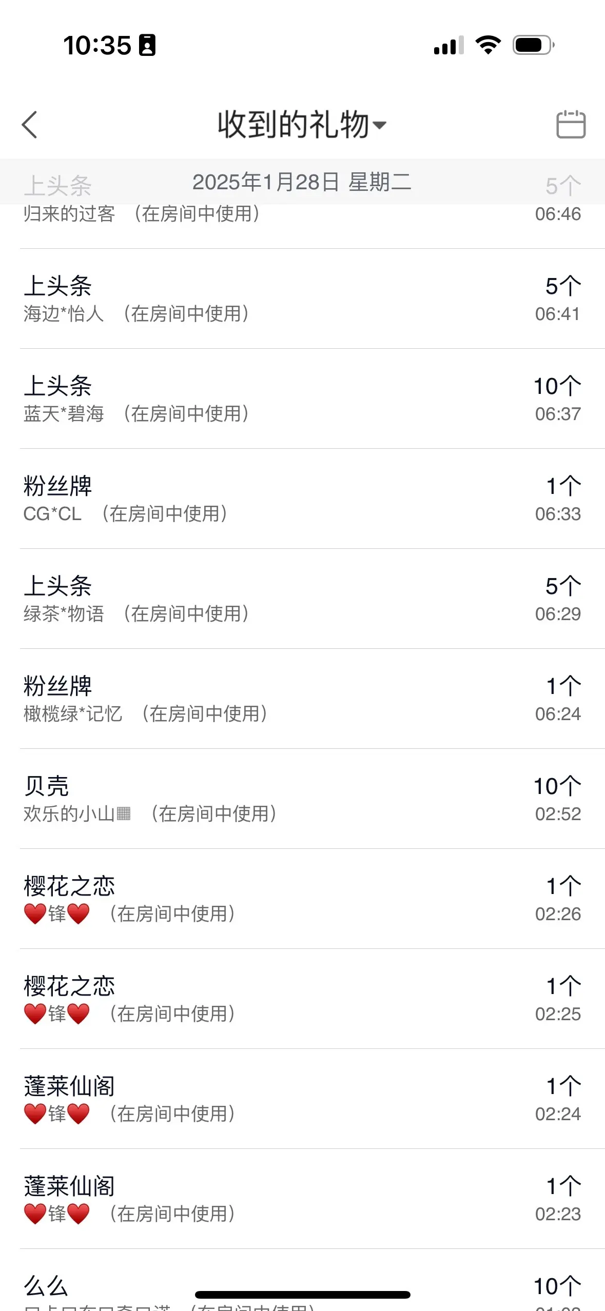 苏熙!!!主播图片