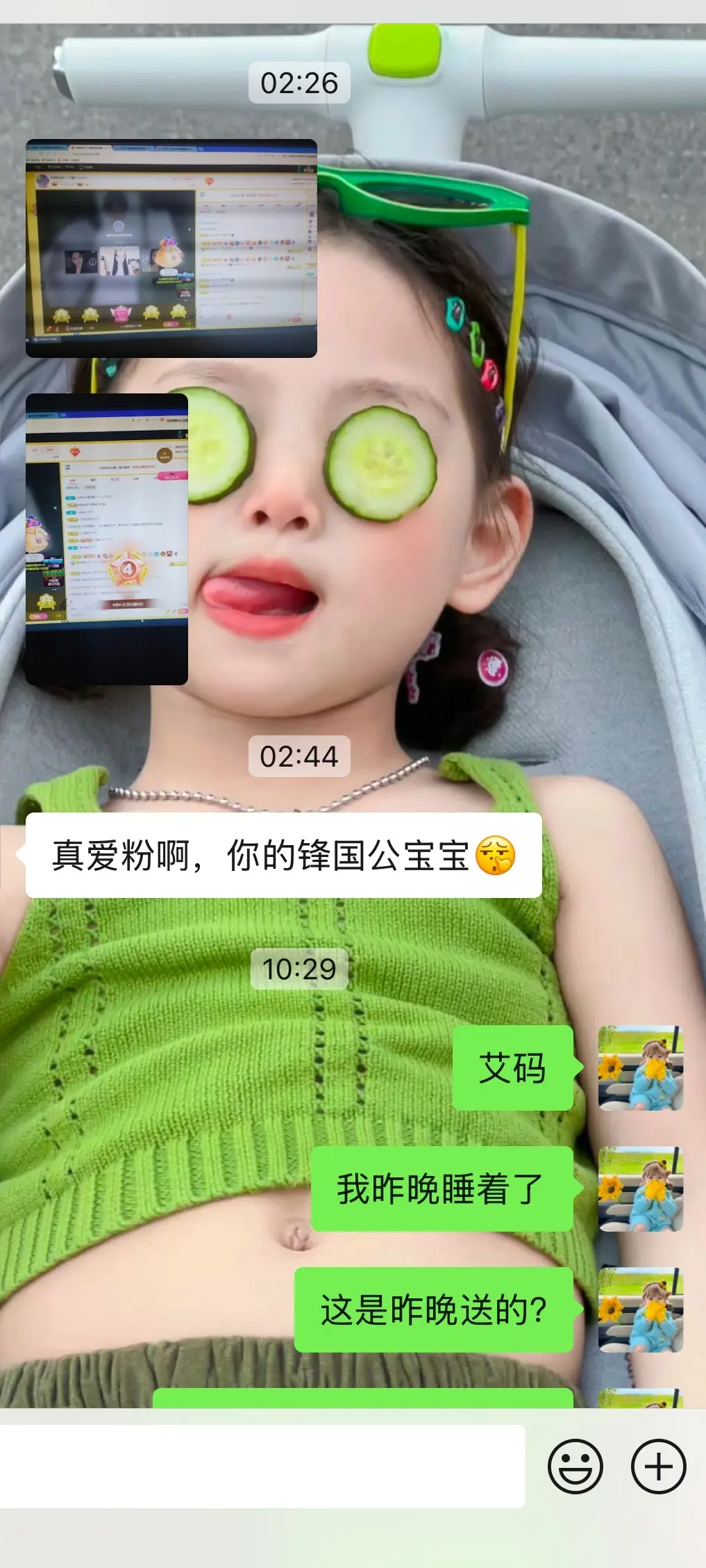 苏熙!!!主播图片