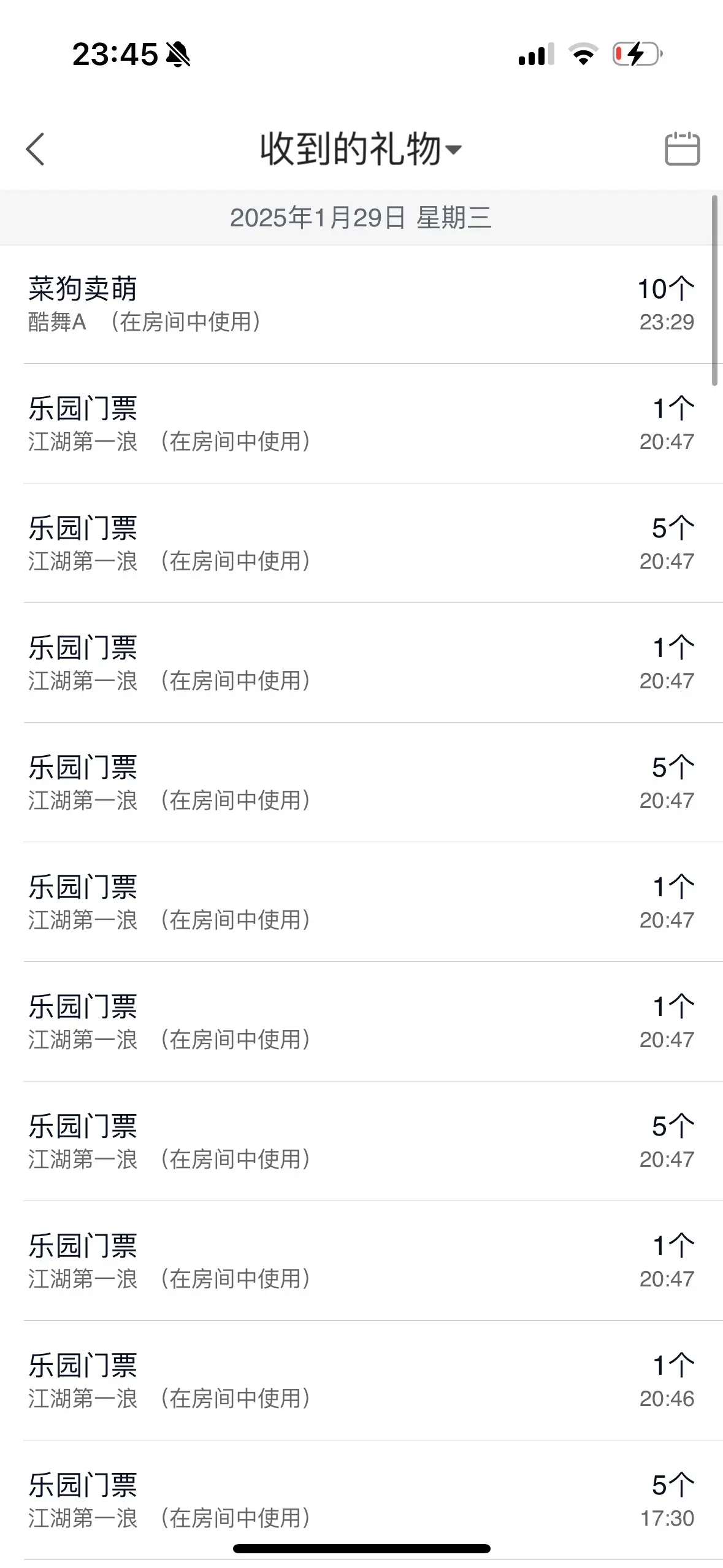 苏熙!!!主播图片
