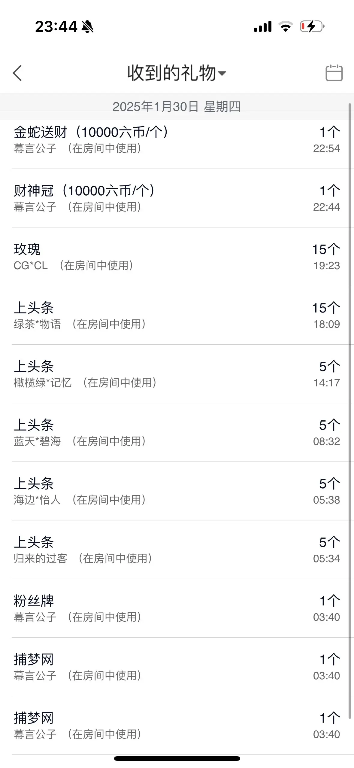 苏熙!!!主播图片