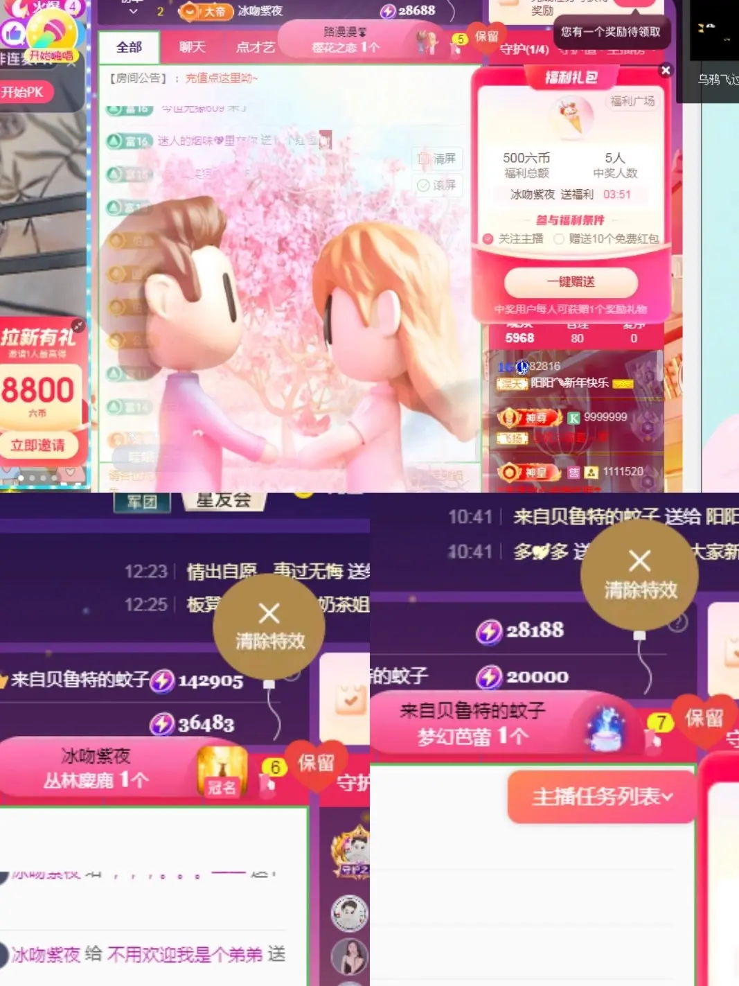 阳阳💕今晚7点见主播图片