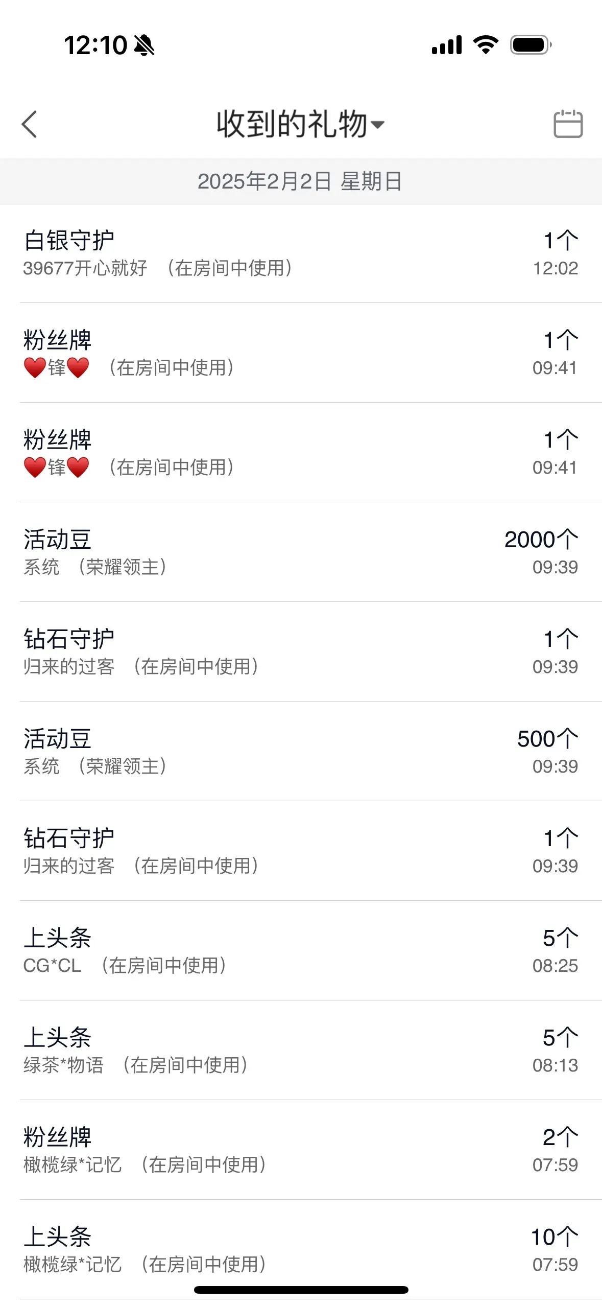 苏熙!!!主播图片