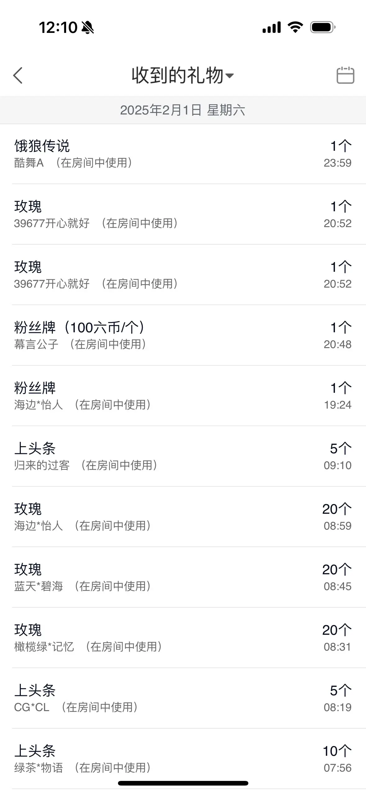 苏熙!!!主播图片