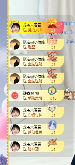 小雅ღ金牌代理丶➹主播图片