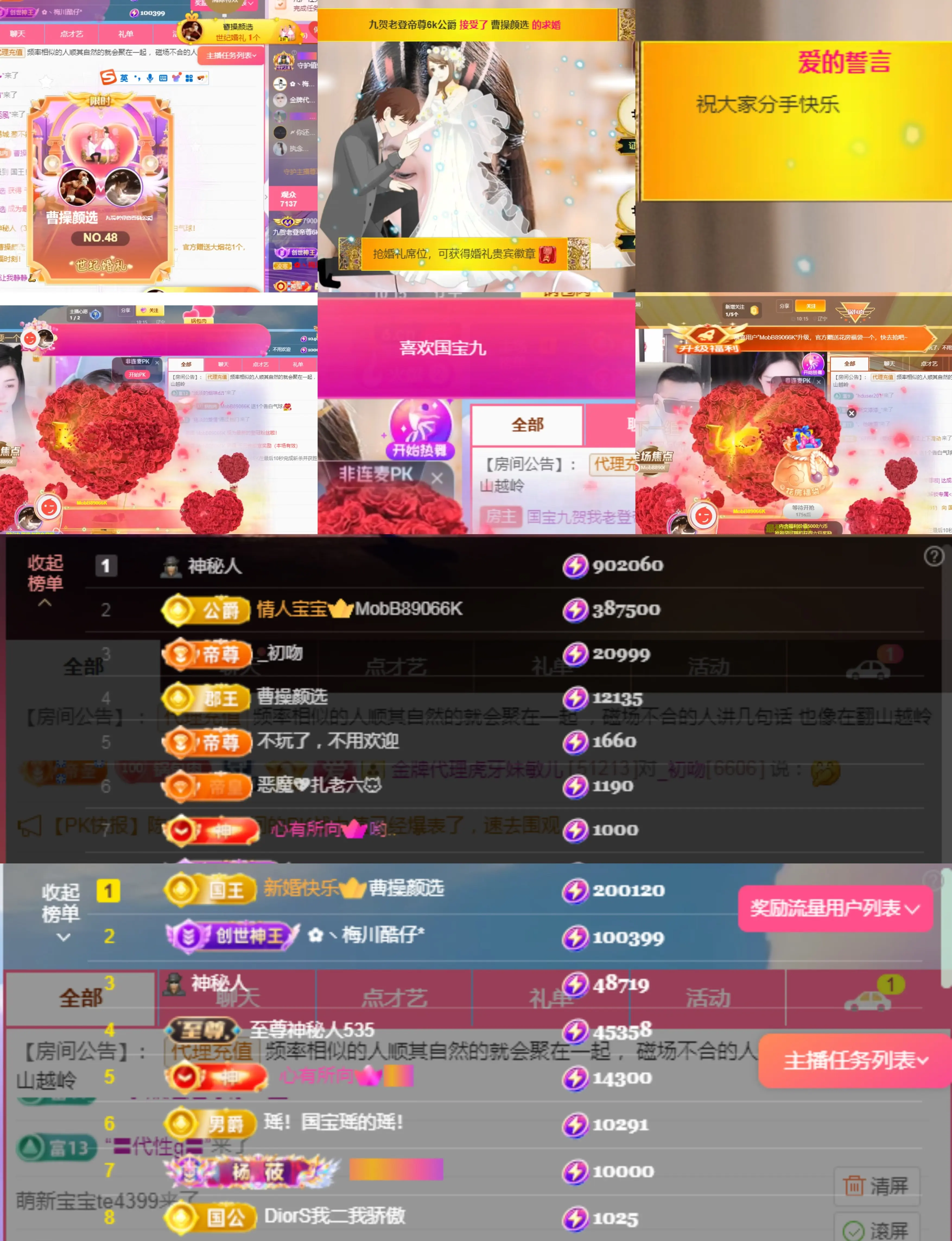 国宝九的主播照片