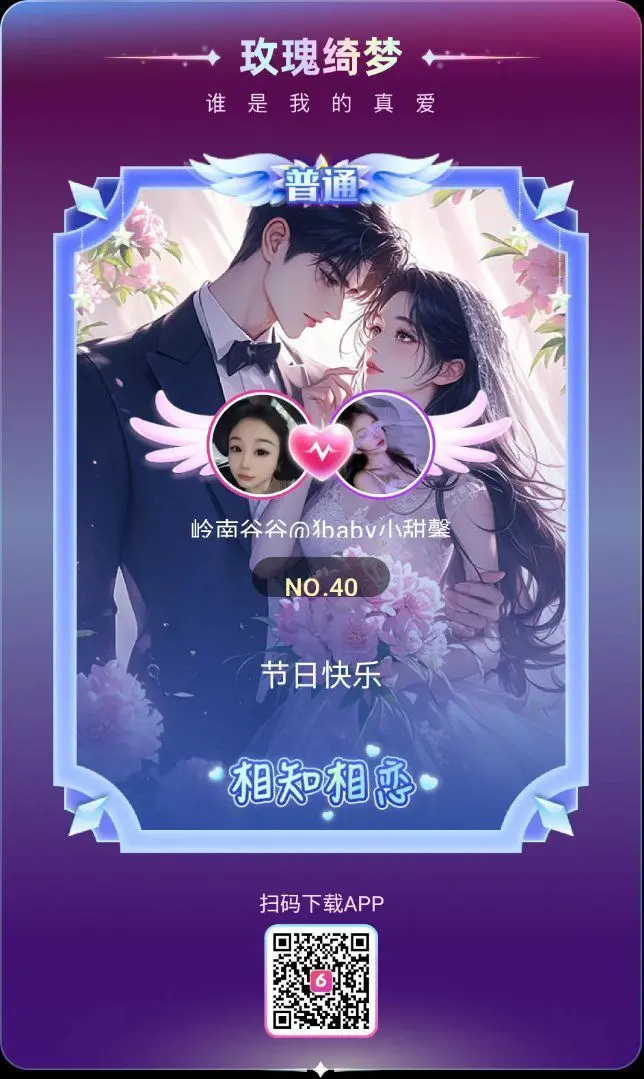 岭南谷谷❤️好运连连的主播照片