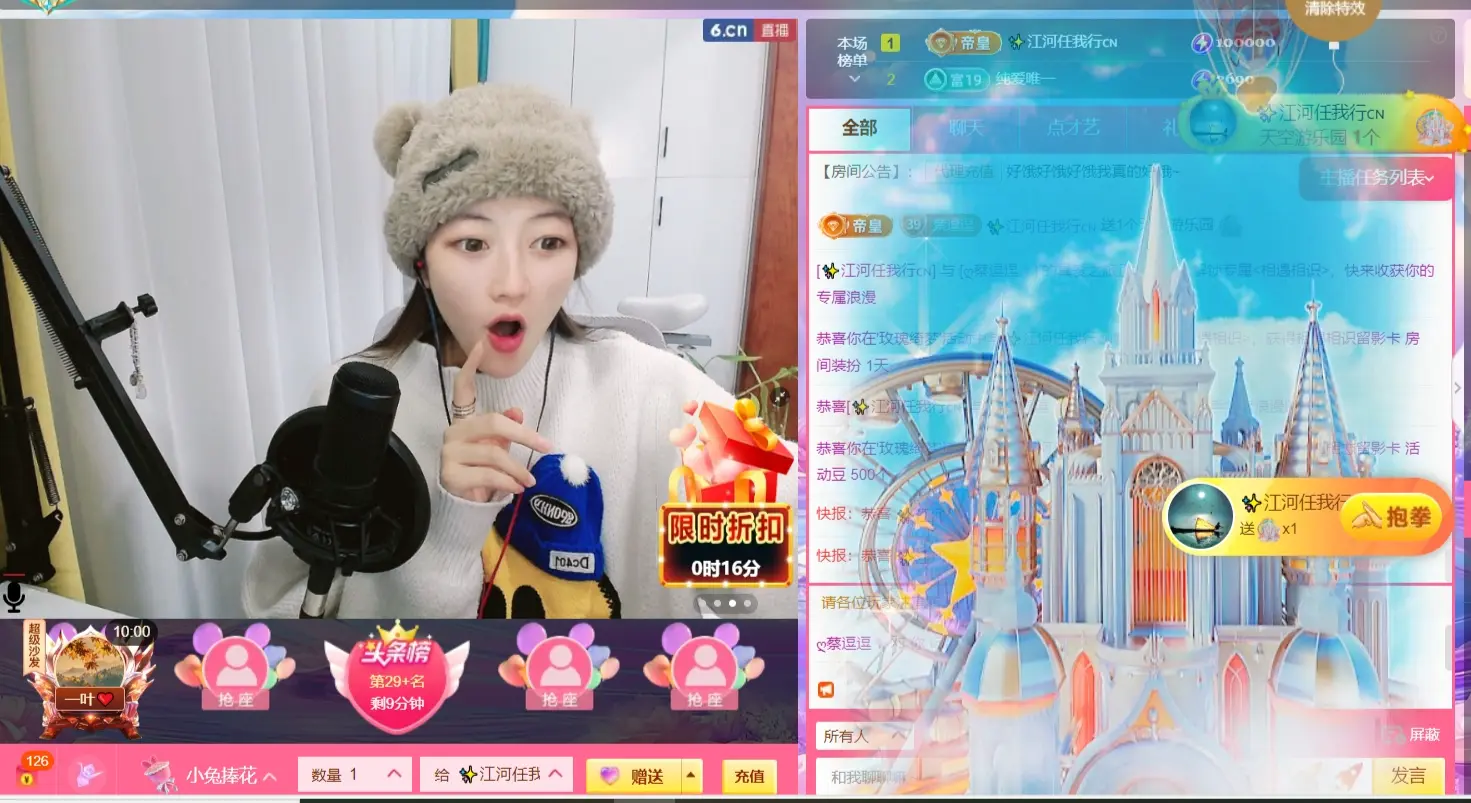 ღ蔡蔡🎙主播图片