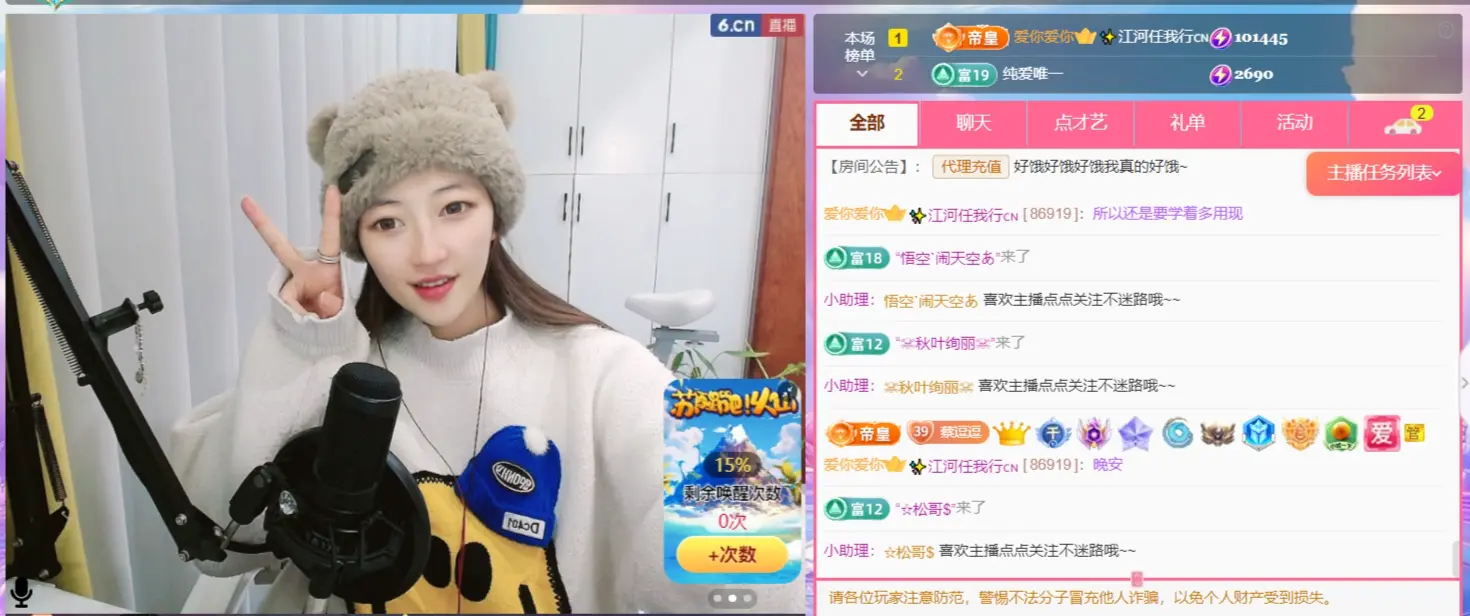 ღ蔡蔡🎙主播图片