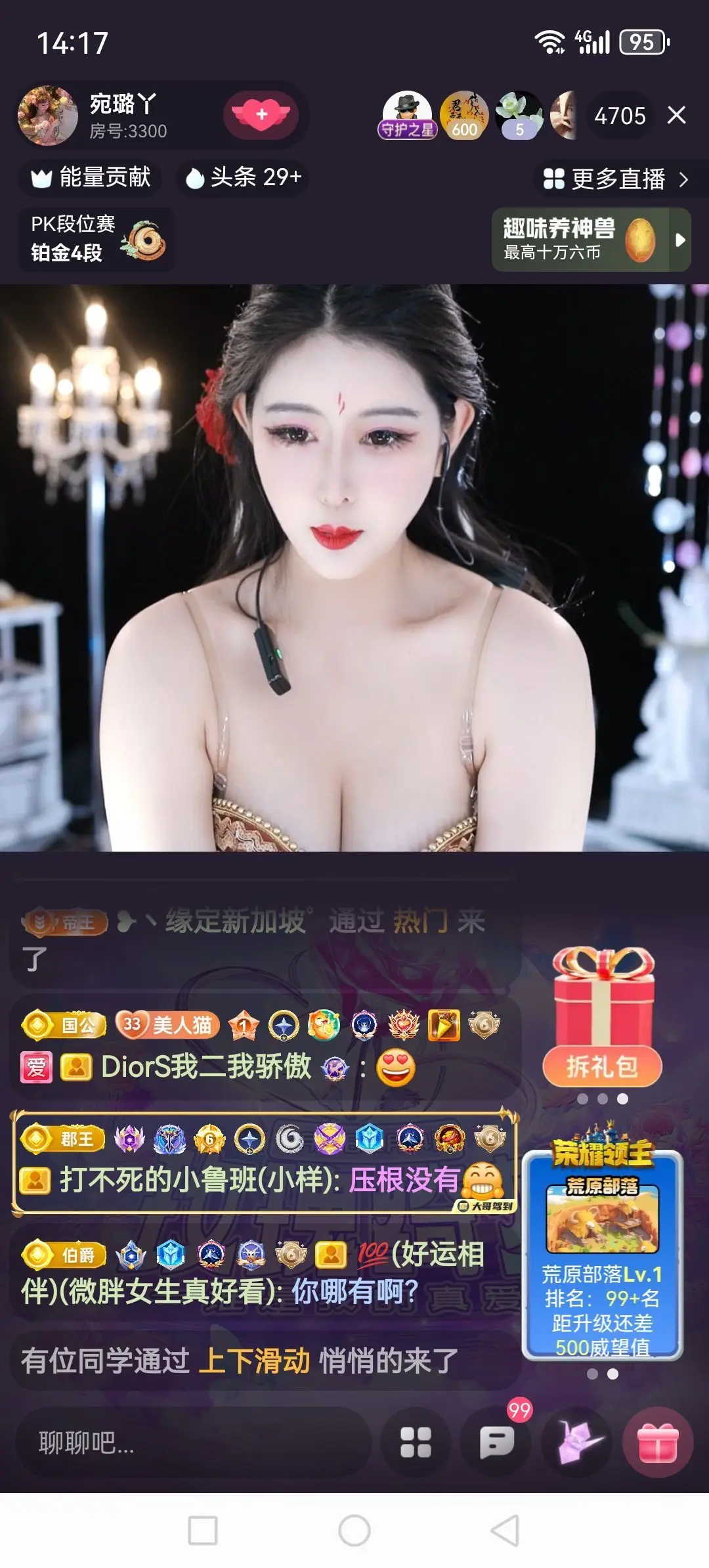 💯✿(好运相伴)✿主播图片