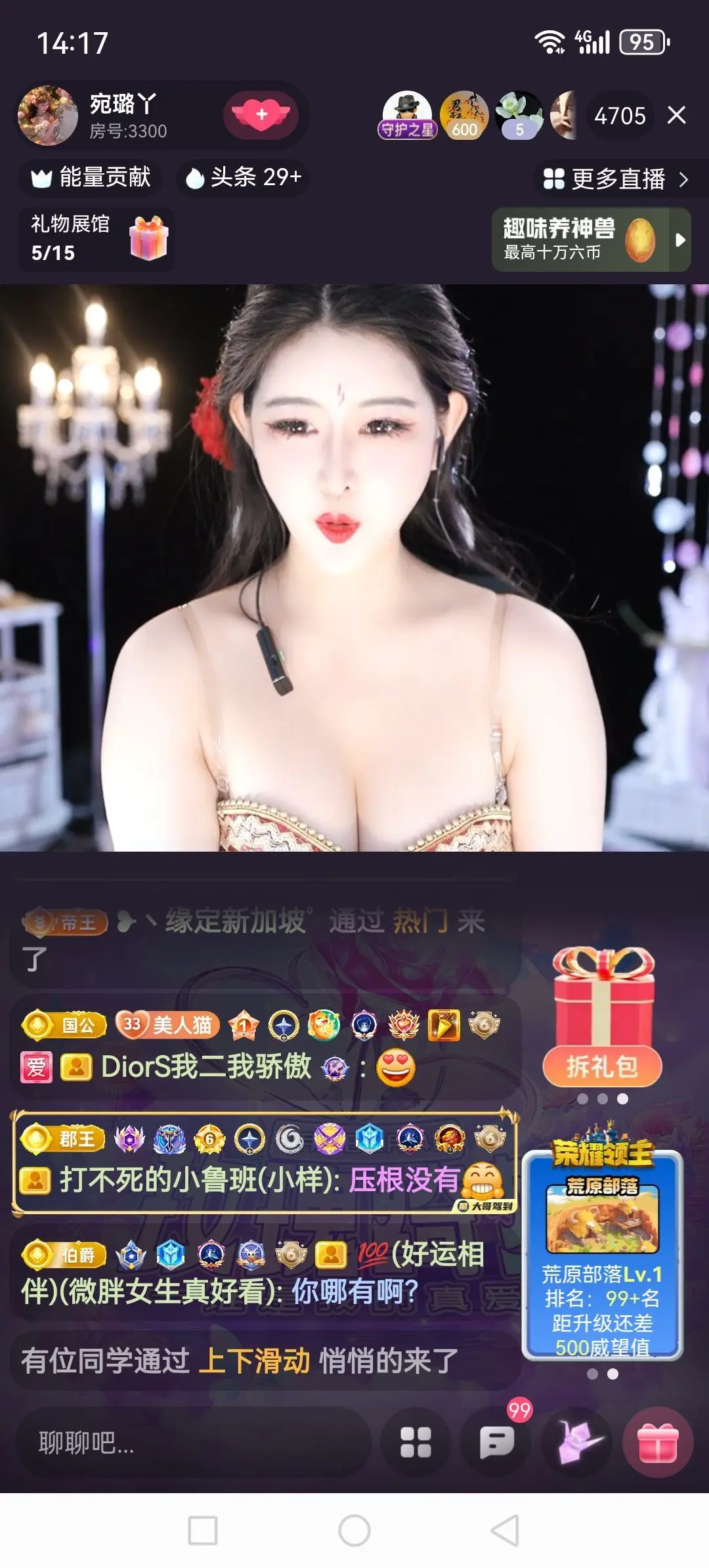 💯✿(好运相伴)✿主播图片