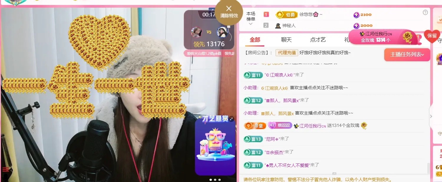 ღ蔡蔡🎙主播图片